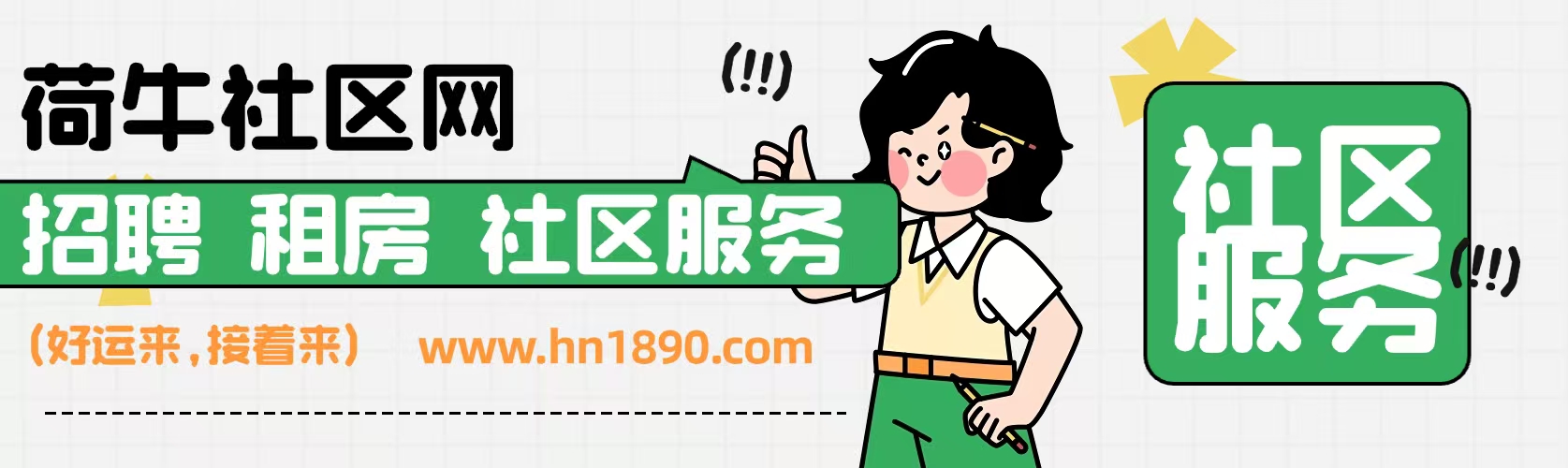 常州市辖区荷牛社区网